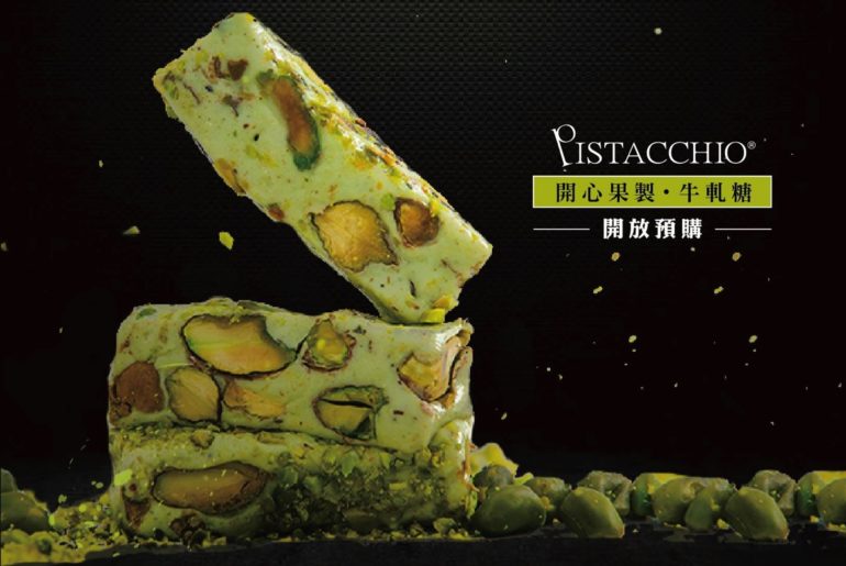 台南牛軋糖-妳好南搞-00