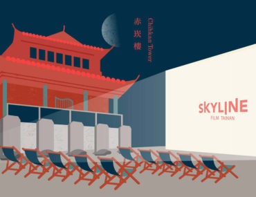 Skyline Film Classic - 台南赤崁樓 古蹟電影院