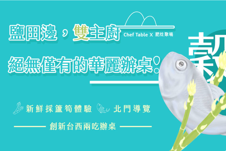 2018台南美食節春季 -00 -妳好南搞