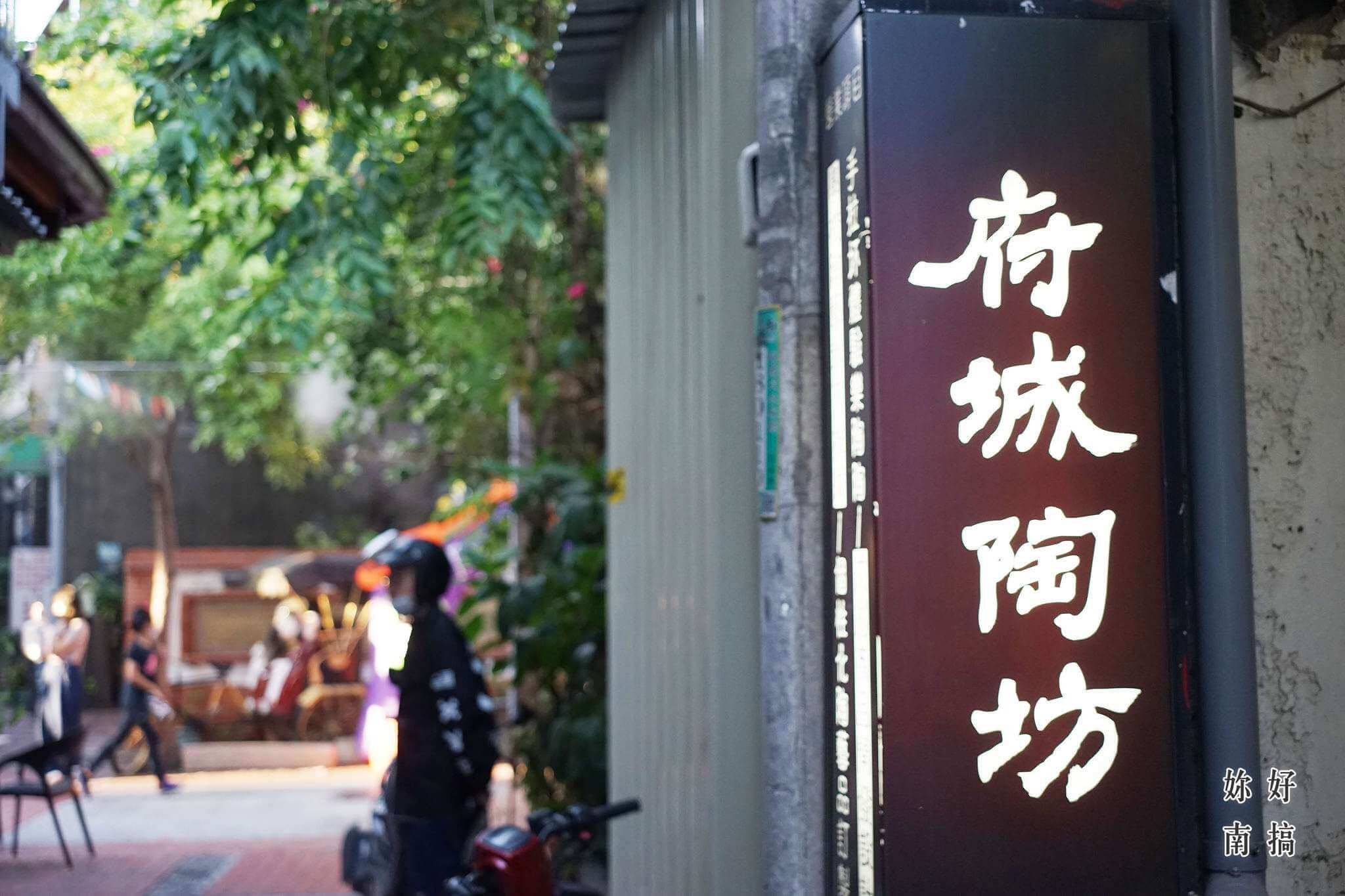 台南 文青 小店 