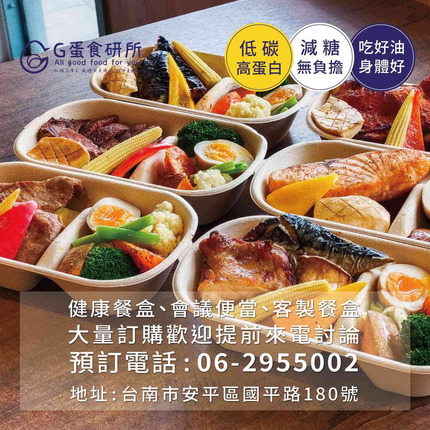 台南早午餐餐盒-10