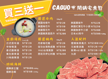 露營火鍋推薦-27-妳好南搞