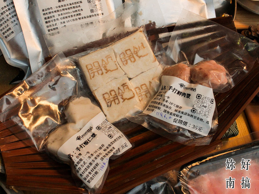 露營火鍋推薦-16-妳好南搞